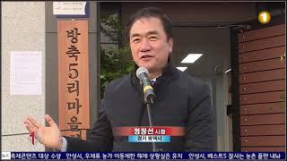 국제언론인클럽(GJCTV)=GJCTV_더원방송 네트워크뉴스=평택 고덕면 방축5리 도시가스공급 점화식과 마을회관 준공식