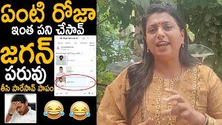 RK Roja Deleted Her Youtube Channel After Public Gives Slipper Shot Reply To Her Poll | Sahithi Tv