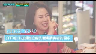 Atomy 中国艾多美金香兰高级营销总监 - 艾的成功密码