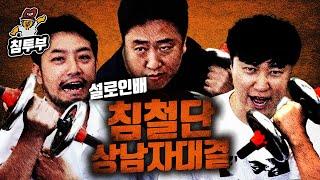40대 아저씨들의 진정한 상남자 가리기