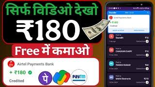 Best Money Earning App | How To Earn Money Online Without Investment | Paisa Kamane Wala App