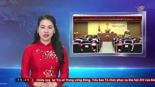 Livestream Thời sự Hải Dương ngày 18/10/2024 | HDTV#HaiDuong #HaiDuongTV #TruyenhinhHaiDuong #HDTV