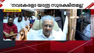 നവകേരളാ ബസ് യാത്രയിൽ സുരക്ഷാപ്രശ്നമുണ്ട്; ചൂണ്ടിക്കാട്ടി മുരളി തുമ്മാരുകുടി | Nava Kerala Sadas