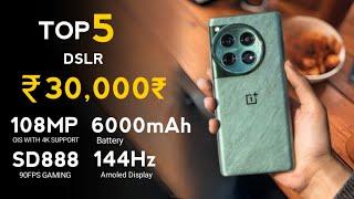 Top 5 Best Mobile Phones Under 30000 In March 2025 - 5GBest Camera Phone Under 30000