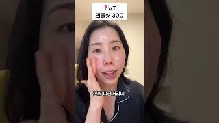 다이소 리들샷 300 스페셜관리로