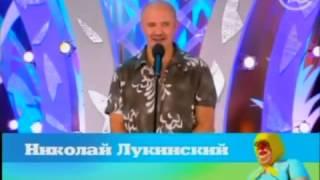 Летняя шутка- Николай Лукинский (04.06.2005) часть 1