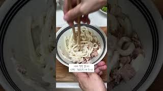 면친자 시리즈 #5탄, 느끼 꾸덕 참치비빔우동
