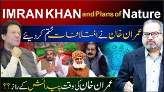 Imran khan and Plans of Nature//Imran Khan ended the differences||Dr Umar Farooq Astrologer