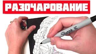 СПЛОШНОЕ РАЗОЧАРОВАНИЕ? последний scrawlrbox