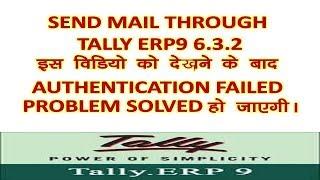 Email Through Tally Erp9 6.3.2 - #Mail Authentication Failed Problem Solved