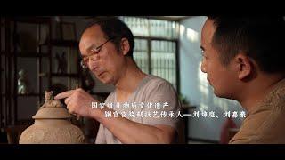 【火与泥的淬炼】国家级非遗技艺铜官窑制作技艺 China intangible culture heritage of Tongguan kiln