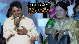 Sai Kumar Along With His Wife Surekha At Sashi Pre Release Event | Aadi | News Buzz