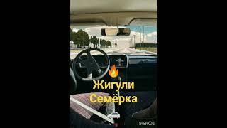 Жигули Семёрка