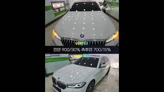 창원 마산 프리미엄썬팅 디'아트  BMW5시리즈 버텍스 썬팅 어때요?