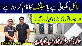 How To Check Tile Quality? Tile Quality Grades | BIG Mistakes in Ceiling Work | Bahria Town Lahore