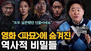 (강력 스포⭕️) 감독은 왜 주인공의 이름을 모두 독립군으로 지었을까?