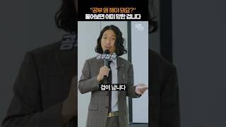 공부 왜 하는지 물어보는 이유