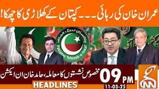 Release of Imran khan? | PTI Big Move | PTI Reserved Seats | News Headlines | 09 PM | 11 March 2025