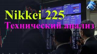 Индекс Nikkei 225: фундаментальный и технический анализ. Как заработать на японском фондовом рынке?