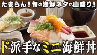 【ド派手な海鮮丼】知多牛＆ズワイガニ＆ウニ＆イクラ　豪快メニューを次々と生み出す店【愛知あたりまえ】