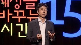 만나고 소통하는 도시가 되려면 | 유현준 홍익대학교 건축학과 교수 알쓸신잡2 | 인생 강연 강의 듣기 | 세바시 702회