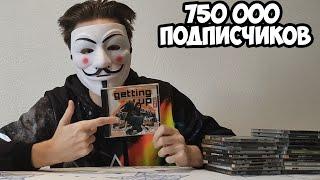 750 000 Подписчиков - Специальный Ролик! Обзор Моей Игровой Коллекции - Максимум Ностальгии!