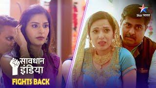 SAVDHAAN INDIA | Loan bana museebat | NAYA ADHYAY | सावधान इंडिया | NEW FULL EPISODE