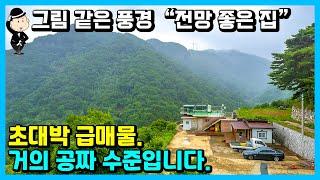 산골 마을 전원주택 매매 소식. 놀라운 풍경이 펼쳐집니다. 해발 500m 마을. 공기가 다릅니다. 경상남도 의령군 궁류면 벽계로 주택. 촌집 시골집 의령부동산