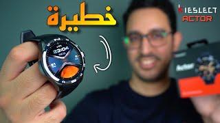 و أخيرا هادي هي أفضل ساعة ذكية غادي تشوفها مقارنة مع ثمنها  || Kieslect Actor + GIVEAWAY