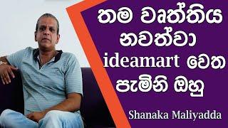 Shanaka Maliyadda talking about ideamart