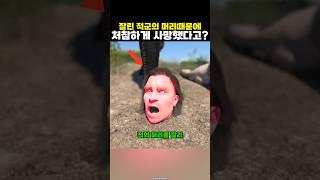죽은 사람이 산 사람에게 복수했다고?