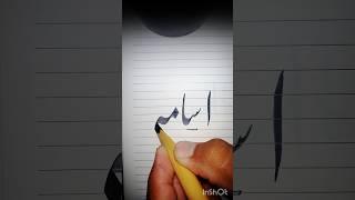 "Best calligraphy"calligraphy with qalam"how to write name Usama.  "Artistic" beautiful name"