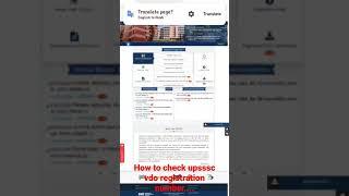 How to Check Upsssc vdo Registration number