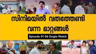 Alternative Endings, Double Climax, Deleted Muted ReDubbed Scenes, Dialogues in Malayalam Movies