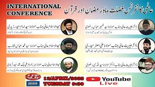 LIVE | FAZILAT E MAHE RAMZAN AUR QURAN | INTERNATIONAL CONFERENCE | SNN Channel