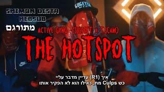 #ACTIVEGXNG (SUSPECT X T.SCAM) - THE HOTSPOT | מתורגם