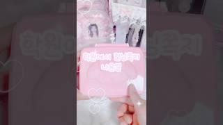 학원에서 컨닝쪽지 나온 썰#알고리즘#추천#쇼이#떡상기원#포장계#아이브#포카포장#자작#ive#투바투#fyp#다이소#shorts