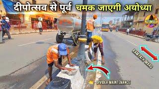 दीपोत्सव के पूर्व चमक जाएगी त्रेतायुगीन अयोध्या New Update|Rammandir|Ayodhya development projects