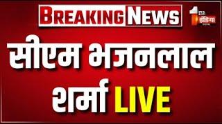 CM Bhajanlal Sharma Live: सीएम भजनलाल शर्मा | Prem Chand Bairwa | BJP | Rajasthan Politics