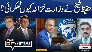 Why Abdul Hafeez Shaikh Refused The Proposal Of Finance Ministry ? I Express news