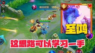 国服干将莫邪至鸿巅峰2100单子号，干将现在也成冷门英雄了，对局思路可以学习一手！【王者荣耀】【巅峰赛】