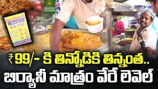 Unlimited Chicken Biryani For Rs 99 | Ameerpet | Hyderabad Street Food | Signature Studios