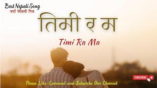 Timi Ra Ma | तिमी र म | New Nepali Song | नयाँ नेपाली गित | Nepali Love Song | mp3 music