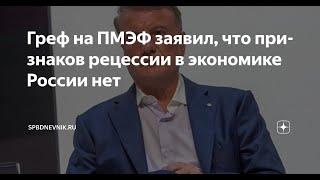 Где деньги, Греф? В МТС?