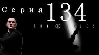 XCOM Ufo Defense. Мод The X-Files (Стальная Воля). Серия 134