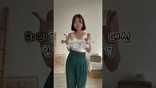 하체비만 girl들을 위한 여름바지 추천🫧하렘팬츠 어서오고~ 레깅스 잘가‍️ #리벨디 #하비 #하렘팬츠 #알라딘바지 #조거팬츠 #요가바지 #요가복 #요가팬츠