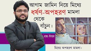 বাবা-মায়ের নির্যাতনের কারণে মেয়ে পালিয়ে বিয়ে করতে পারবে? || Bangladesh Legal Support Program ||