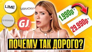 НА 80% ДОРОЖЕ! Что с ценами на одежду?