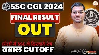 SSC CGL Result 2024 SSC ने दिखाये अपने रंग बवाल Cutoff|| Abhishek Ojha Sir ||  #ssc #ssccgl2025