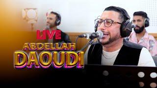 Abdellah Daoudi (live) Jat andi D9at f lbab (cover)عبد الله الداودي - الخوزيمي